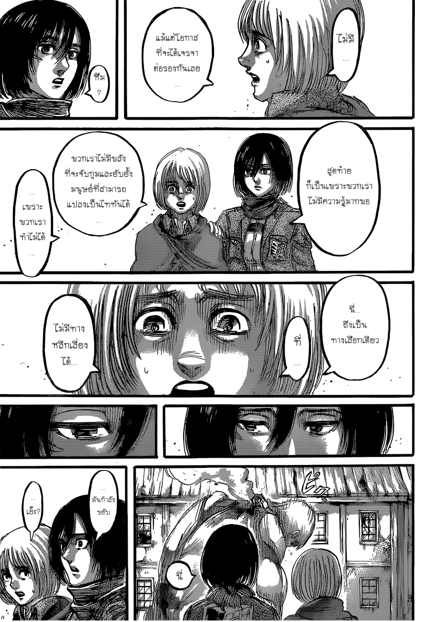 Attack on Titan page 37