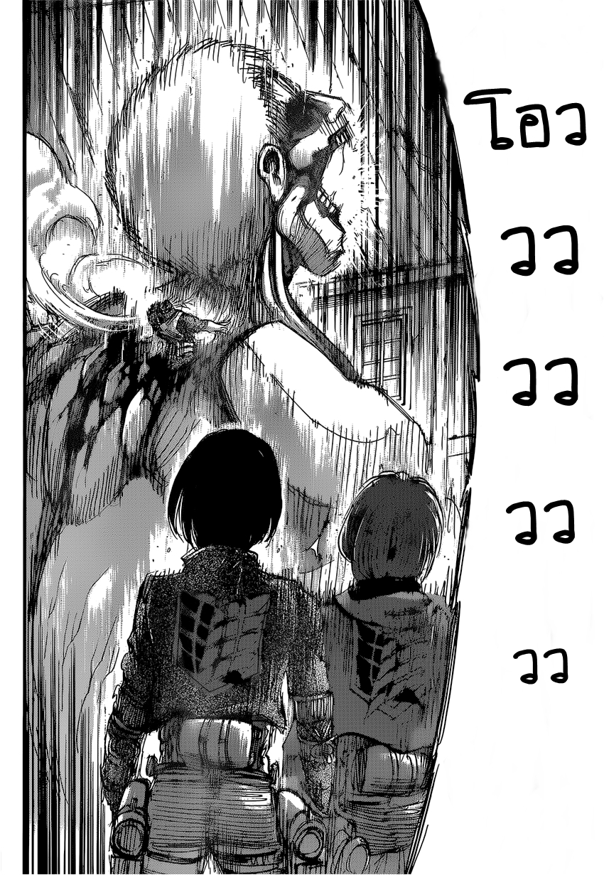 Attack on Titan page 38