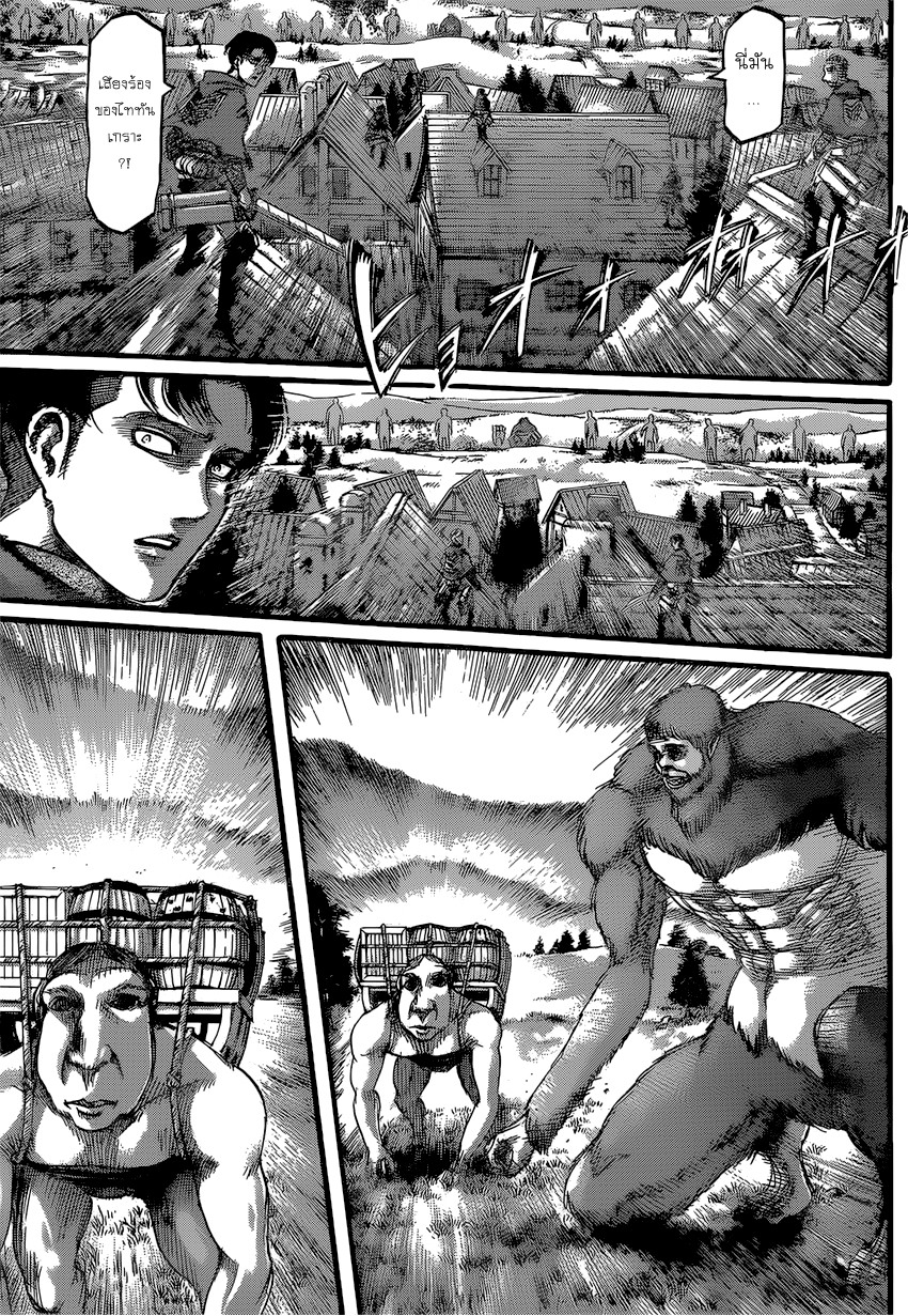 Attack on Titan page 41