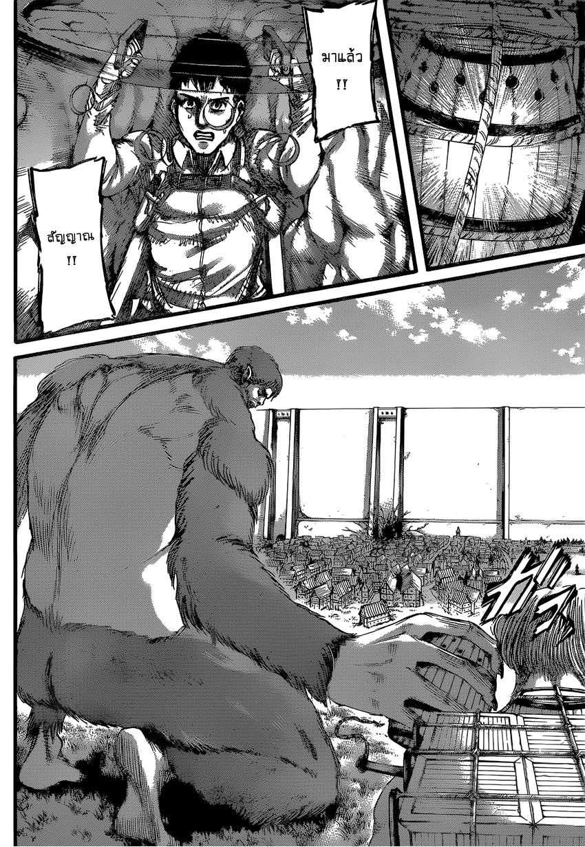 Attack on Titan page 42