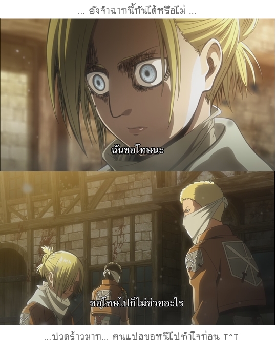 Attack on Titan page 46
