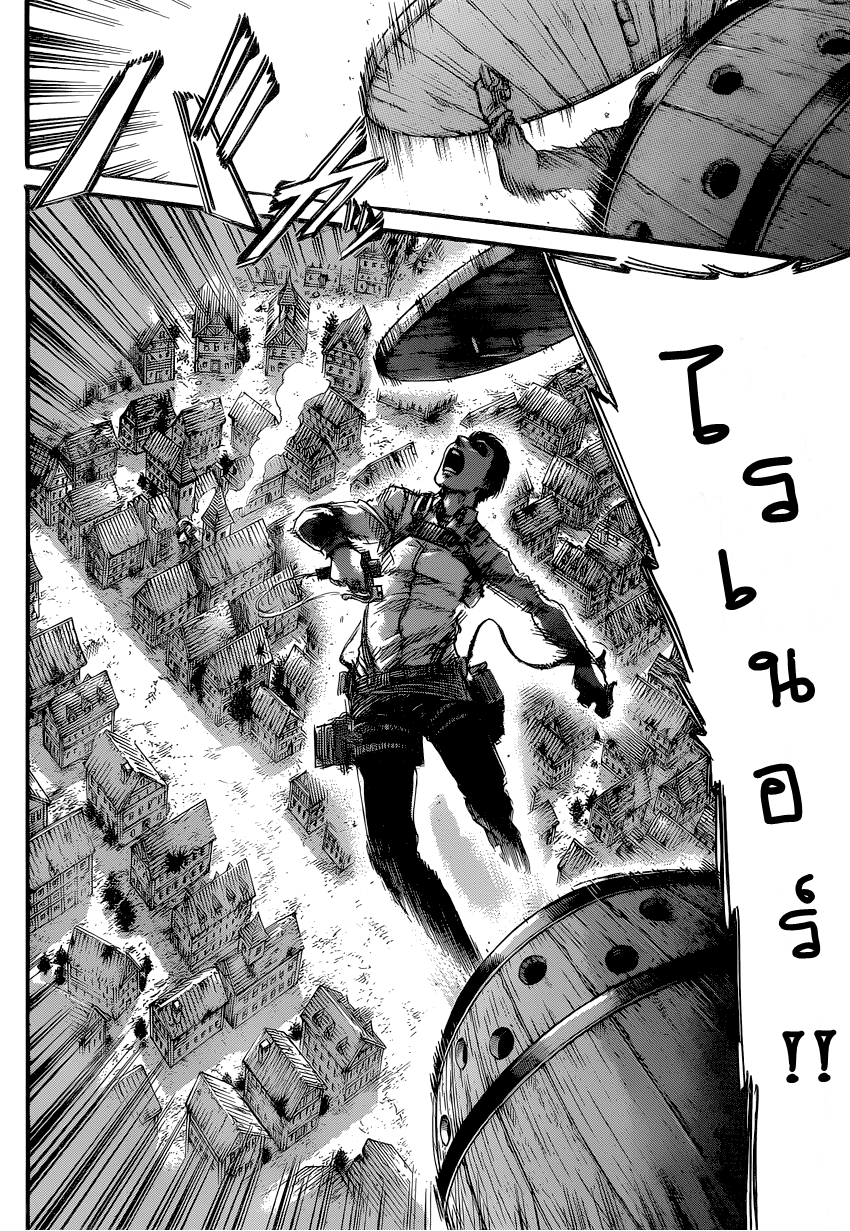 Attack on Titan page 6