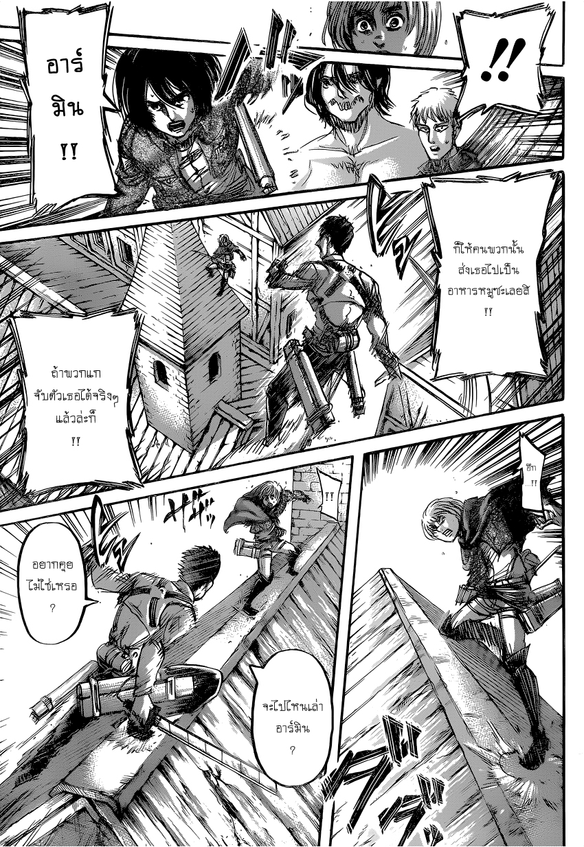 Attack on Titan page 19