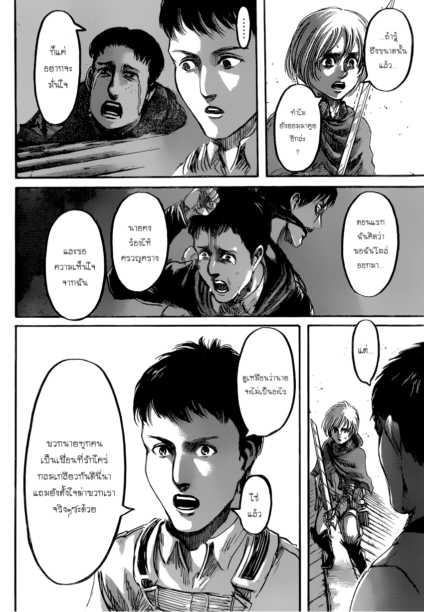 Attack on Titan page 22