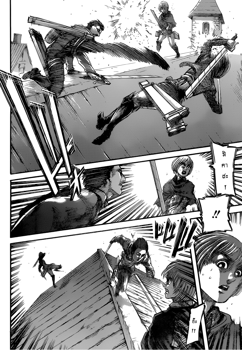 Attack on Titan page 26