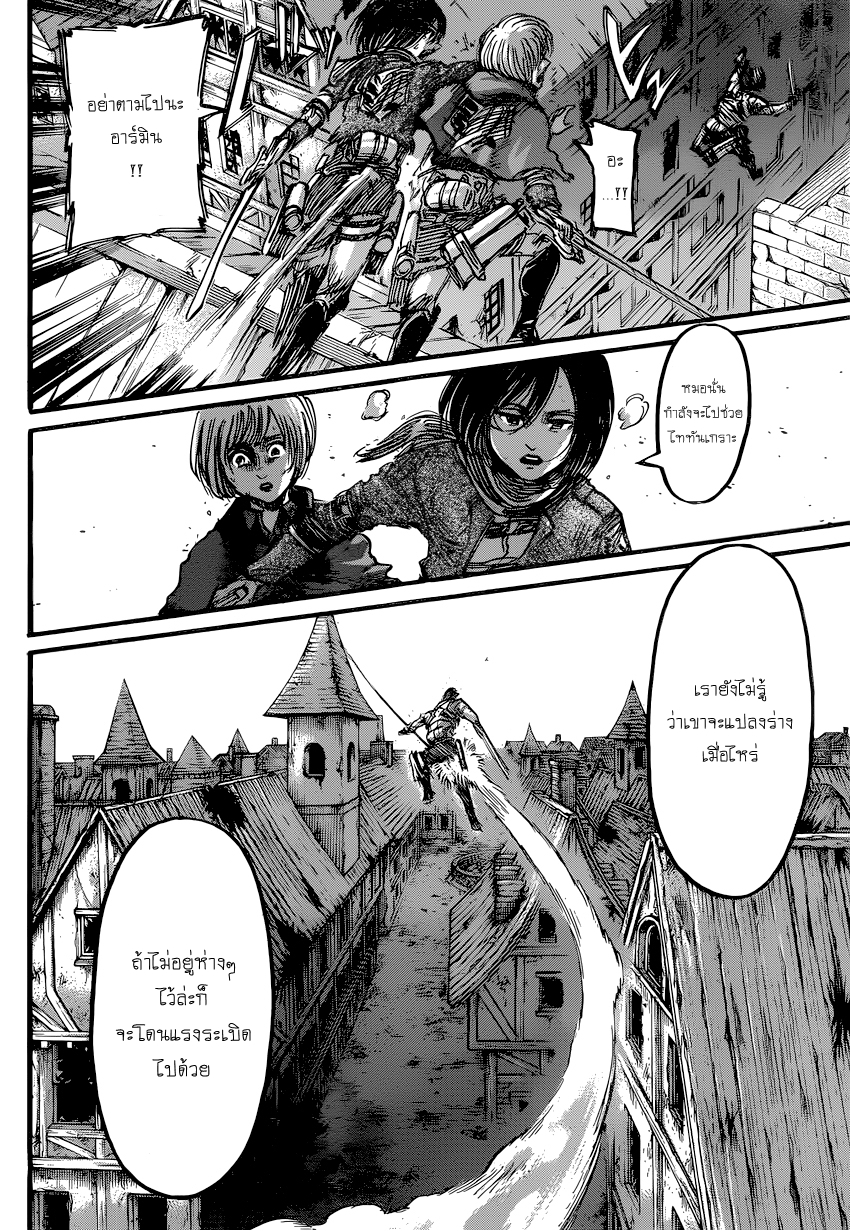 Attack on Titan page 28