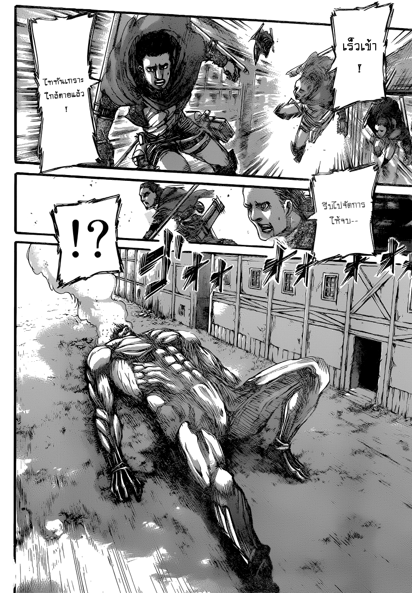 Attack on Titan page 30