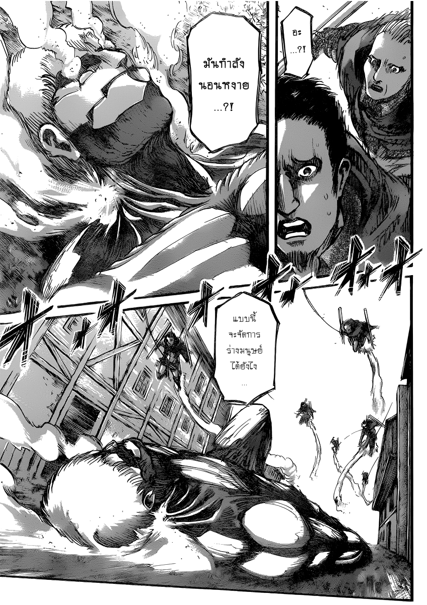 Attack on Titan page 31