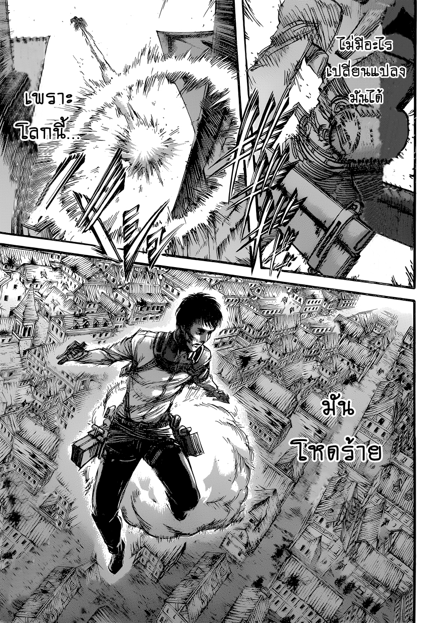Attack on Titan page 33