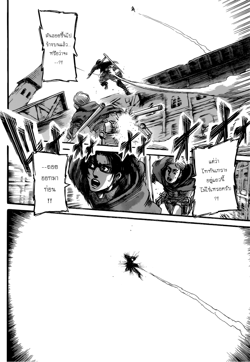 Attack on Titan page 34