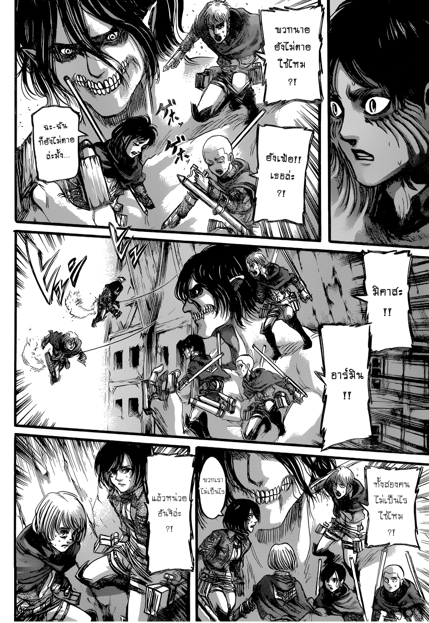Attack on Titan page 41