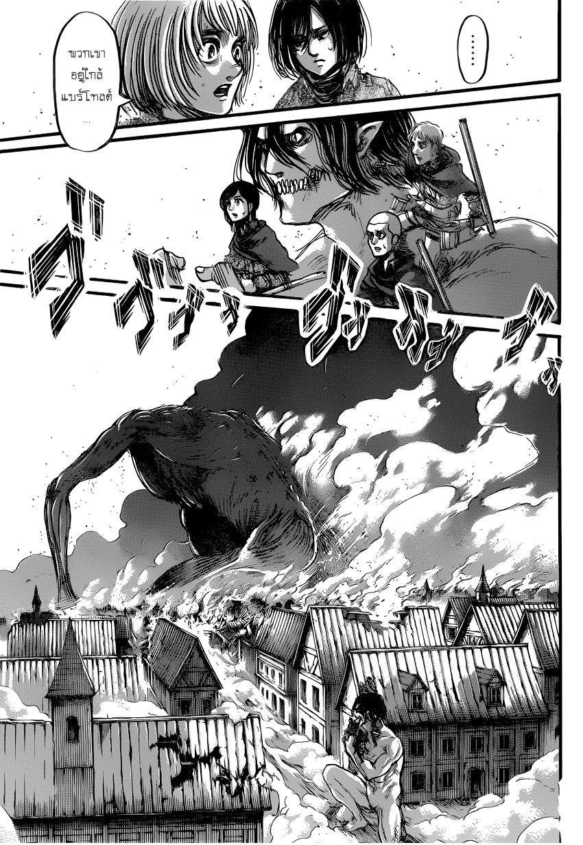 Attack on Titan page 42