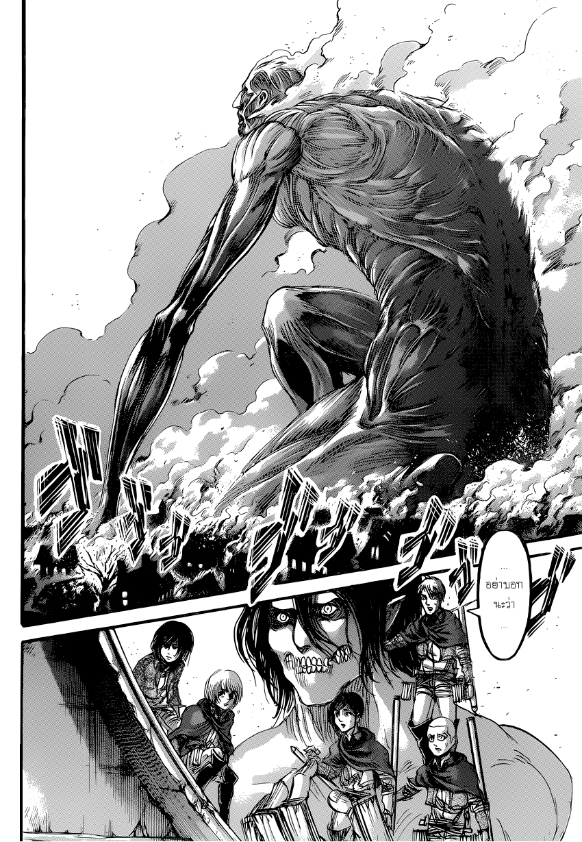 Attack on Titan page 43