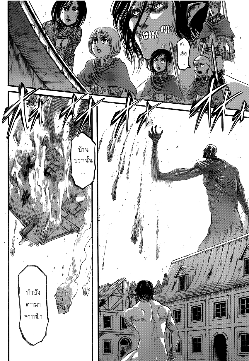 Attack on Titan page 3