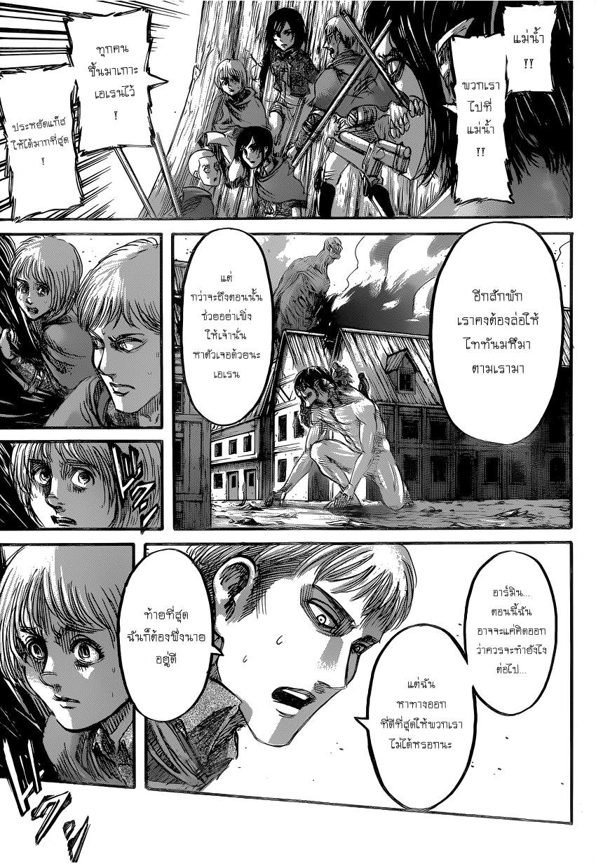 Attack on Titan page 10