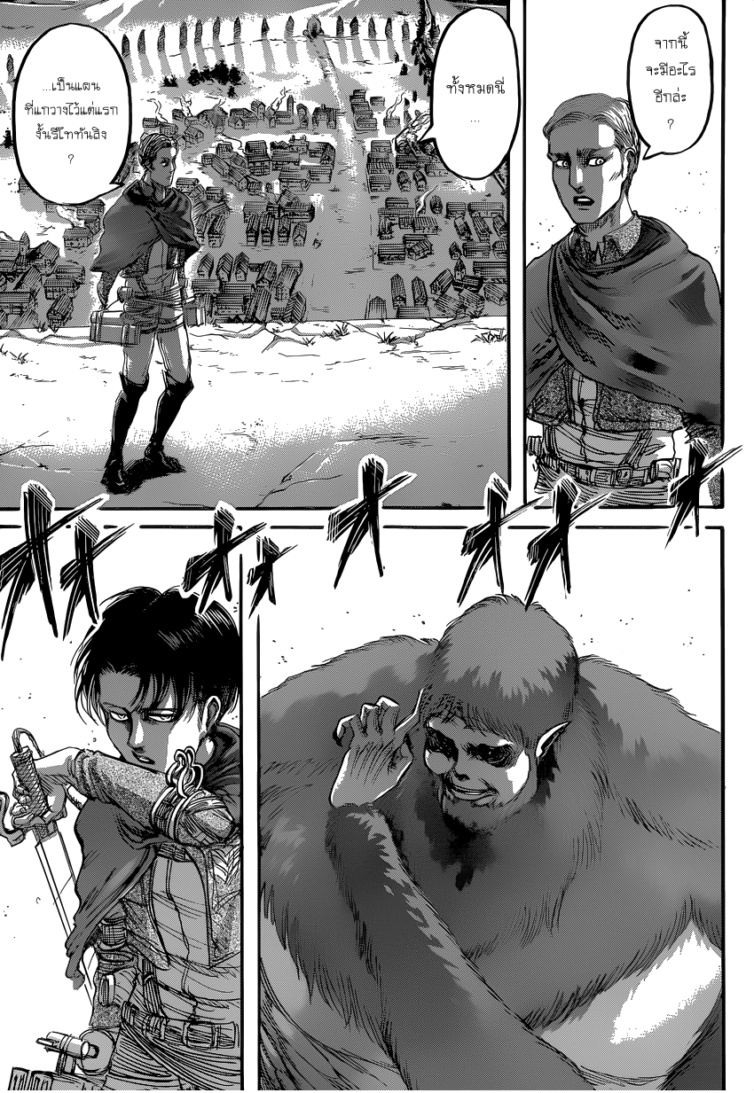 Attack on Titan page 12