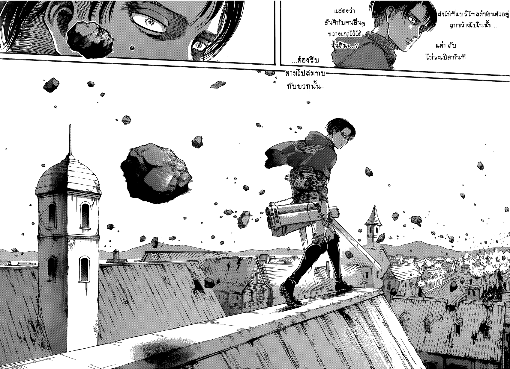 Attack on Titan page 15