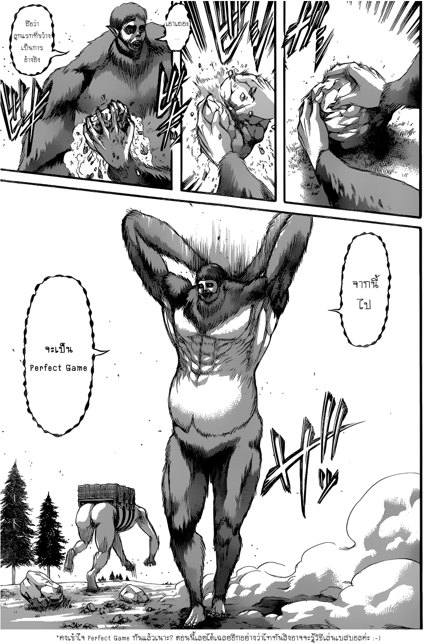 Attack on Titan page 19