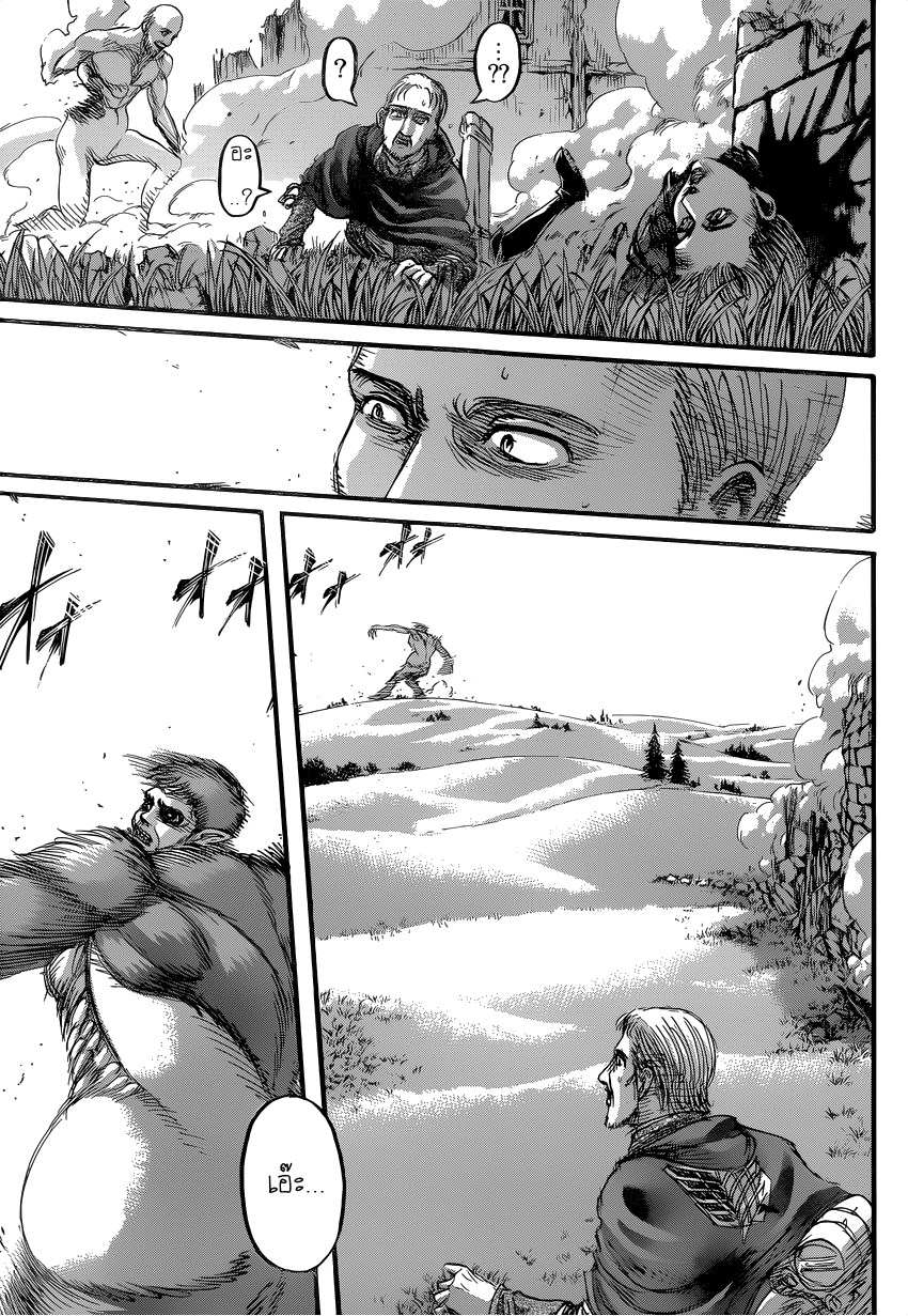 Attack on Titan page 21