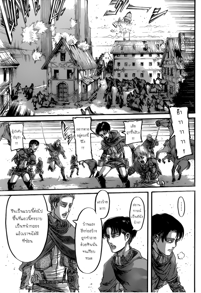 Attack on Titan page 27