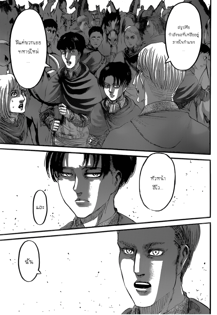 Attack on Titan page 29