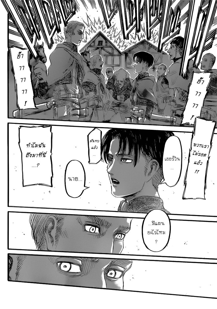 Attack on Titan page 30