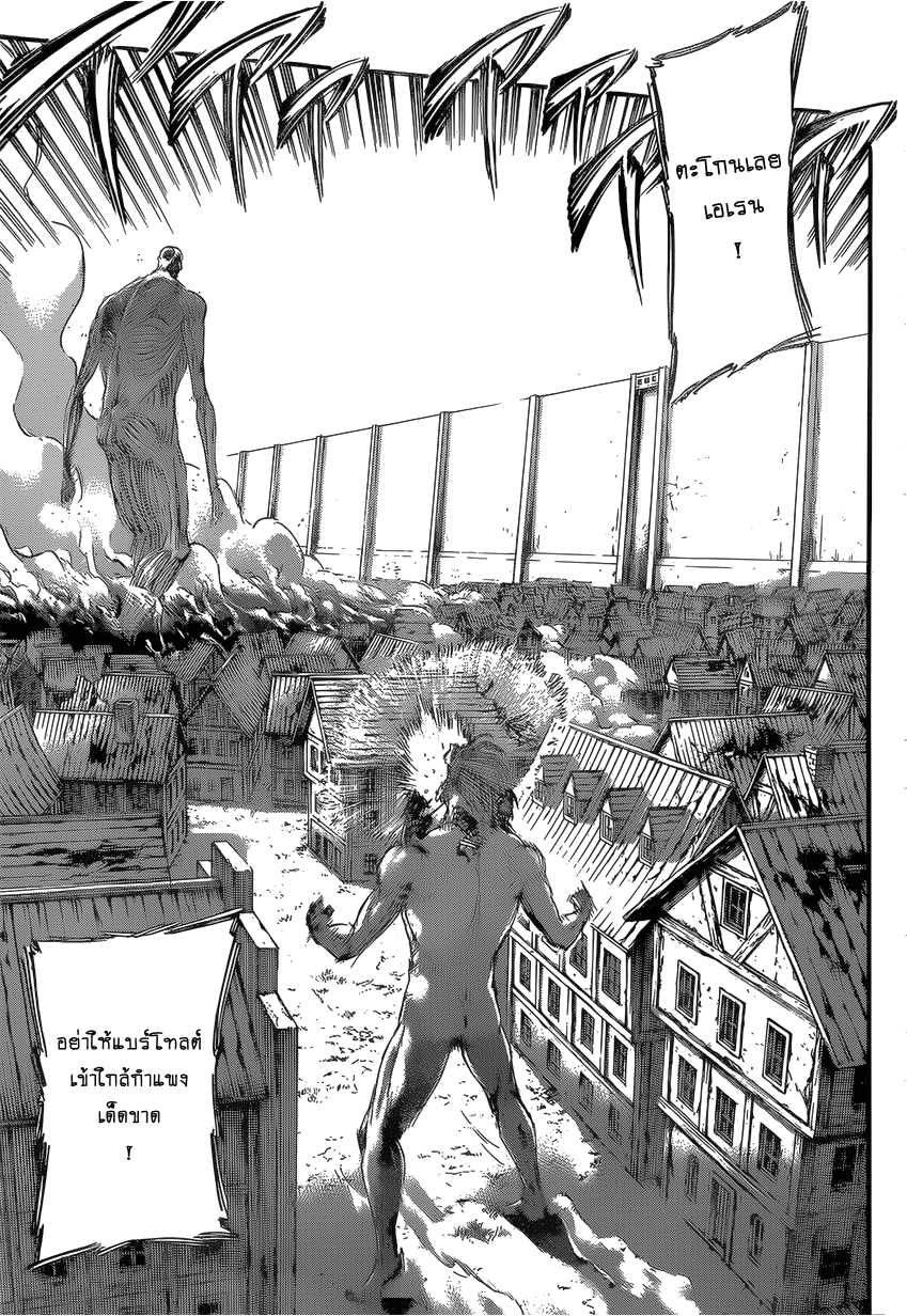 Attack on Titan page 31