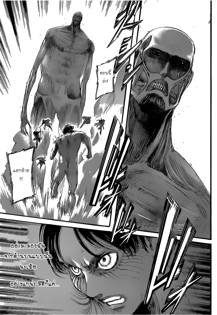 Attack on Titan page 35
