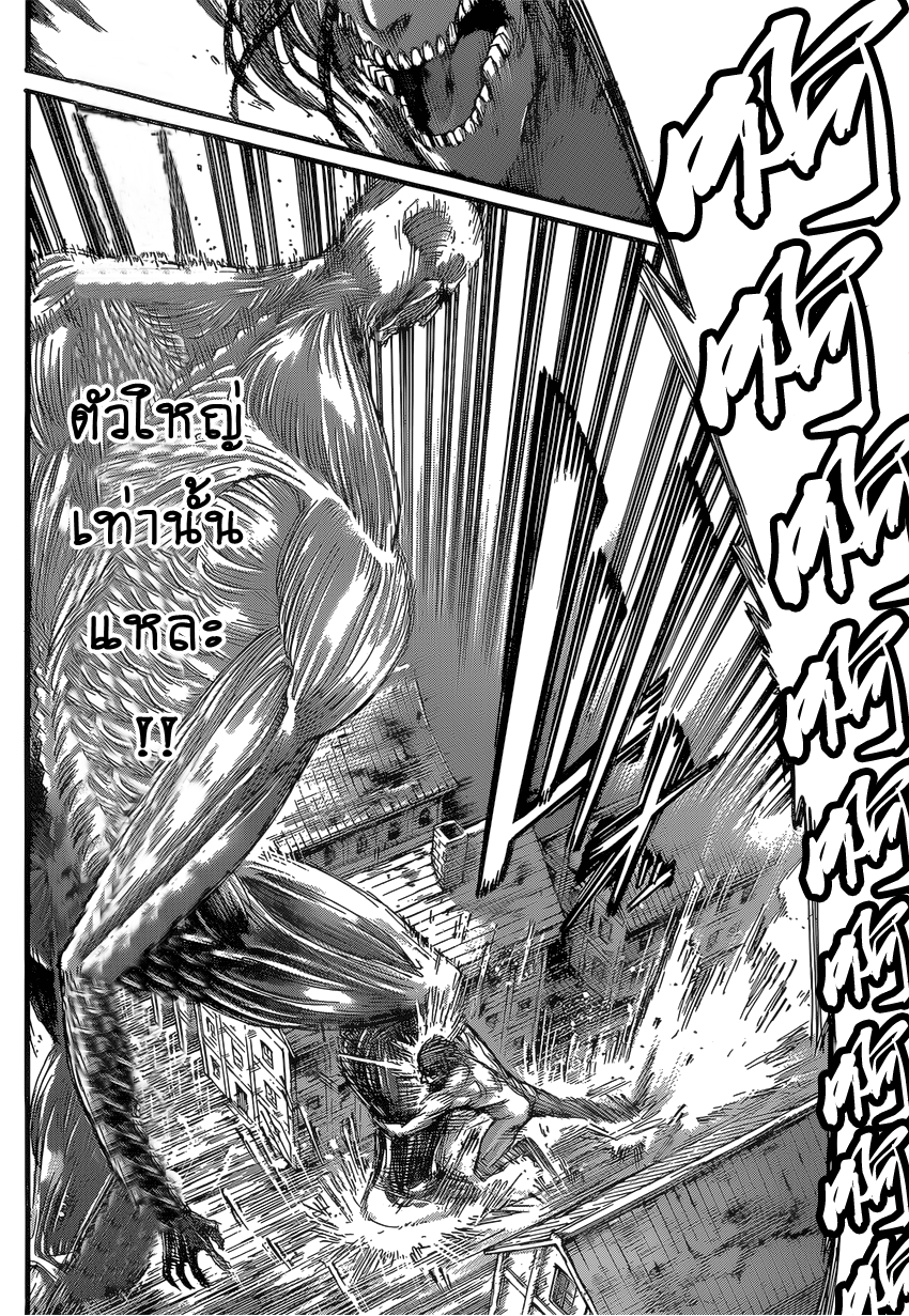 Attack on Titan page 36