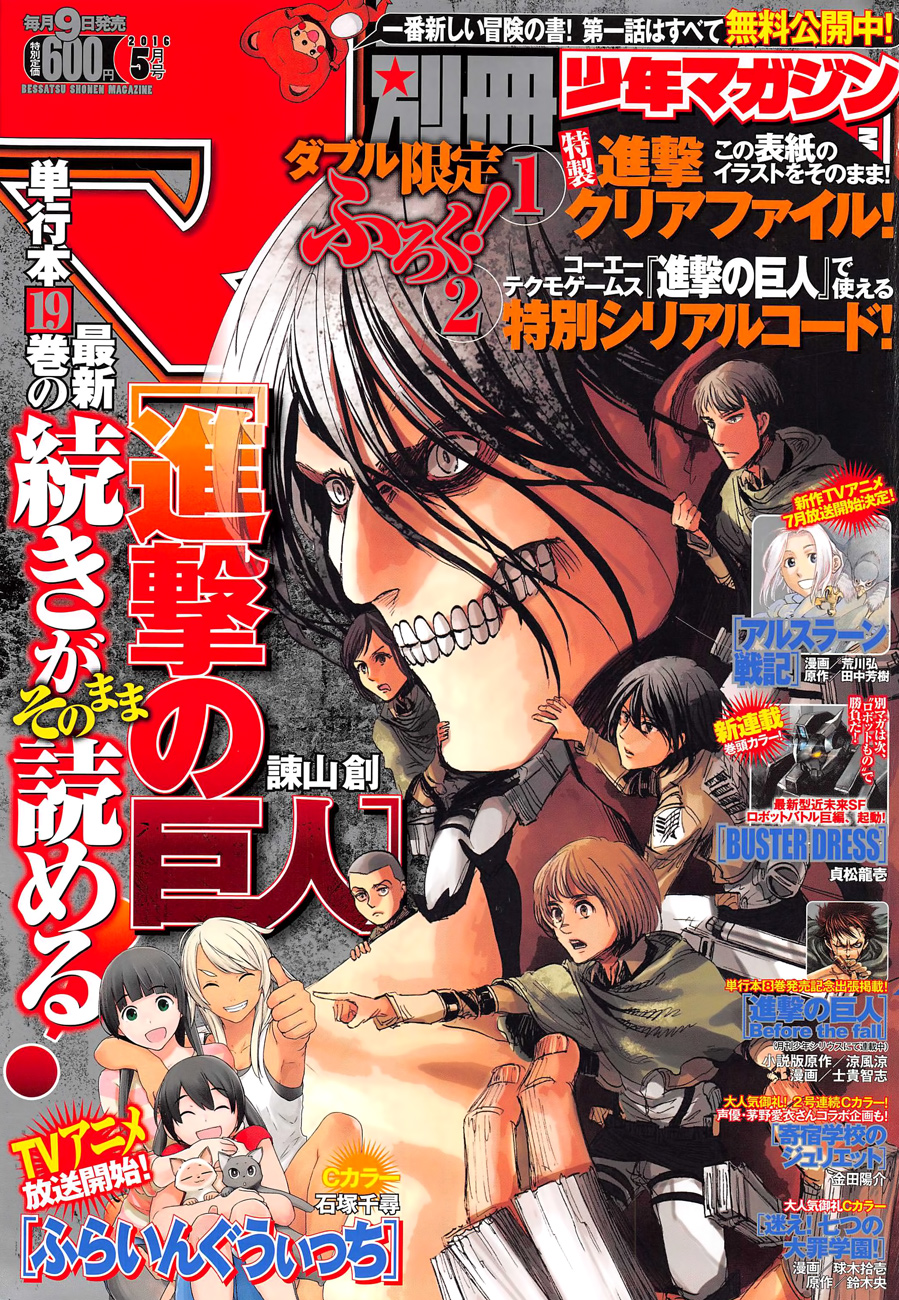 Attack on Titan page 1