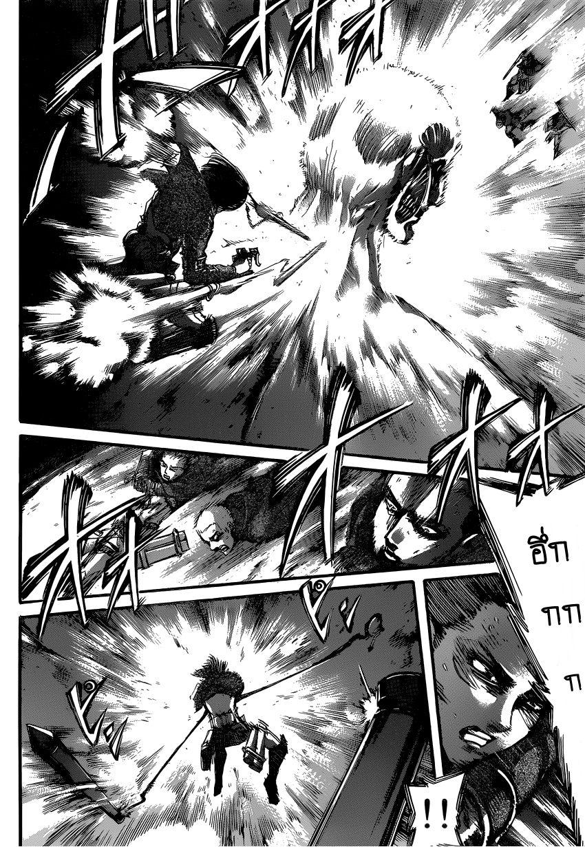 Attack on Titan page 9