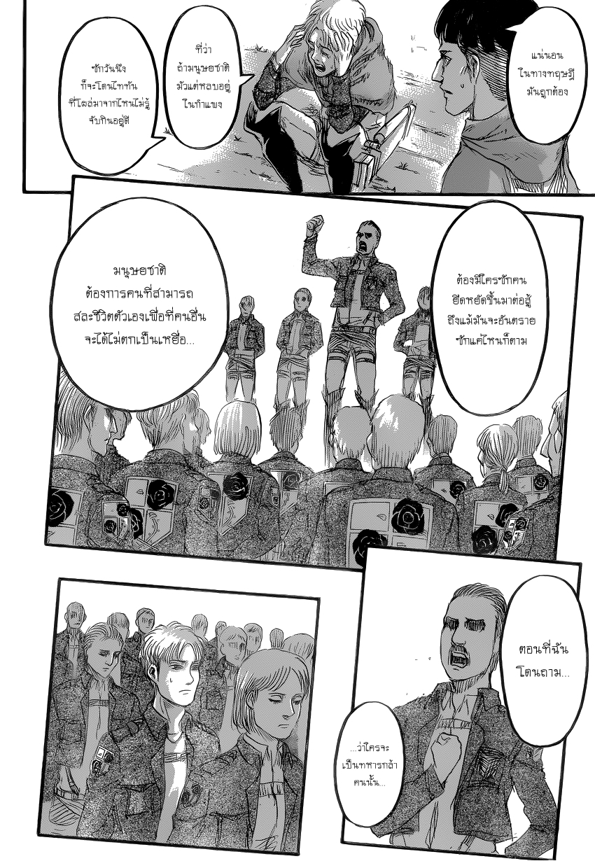 Attack on Titan page 17