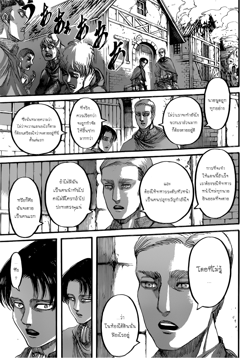 Attack on Titan page 22