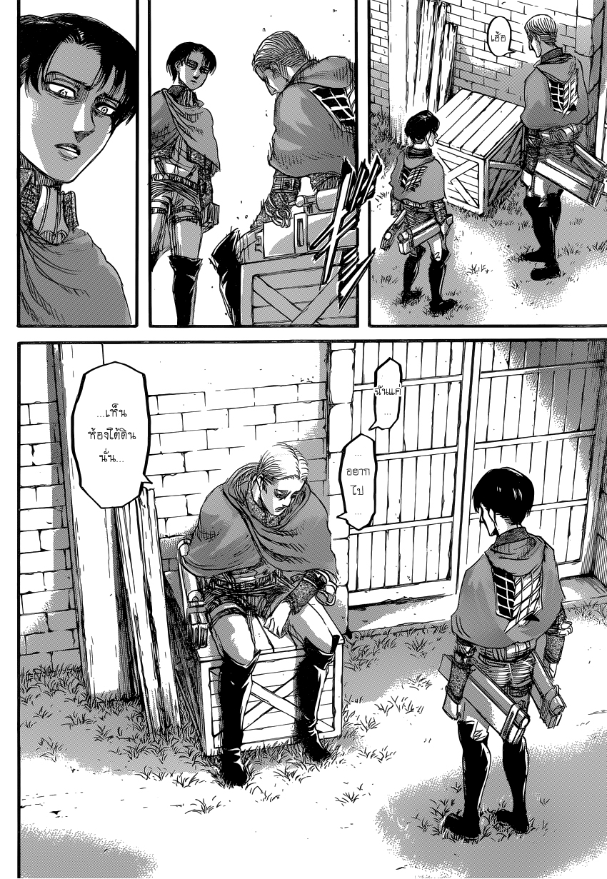 Attack on Titan page 23