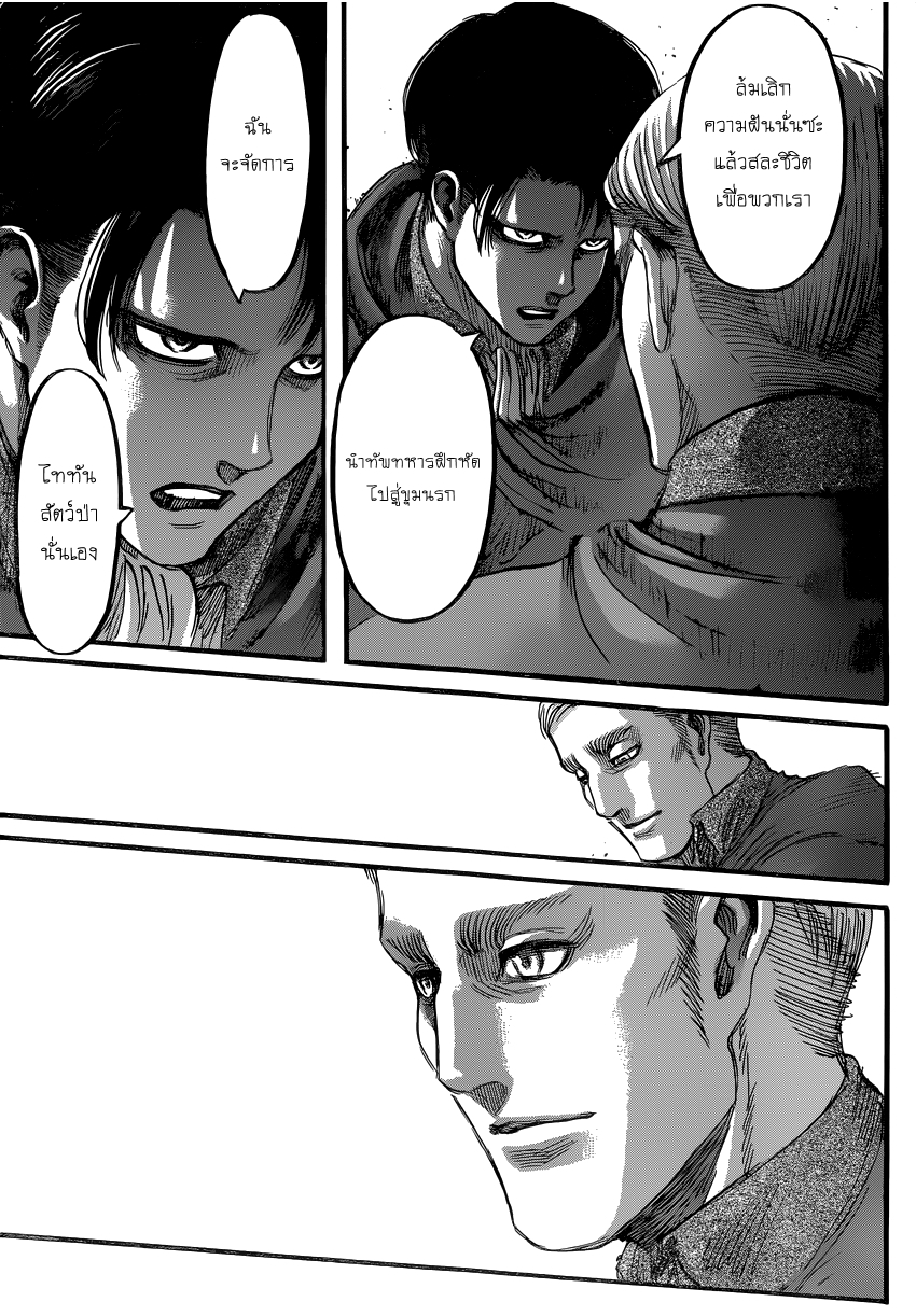 Attack on Titan page 28