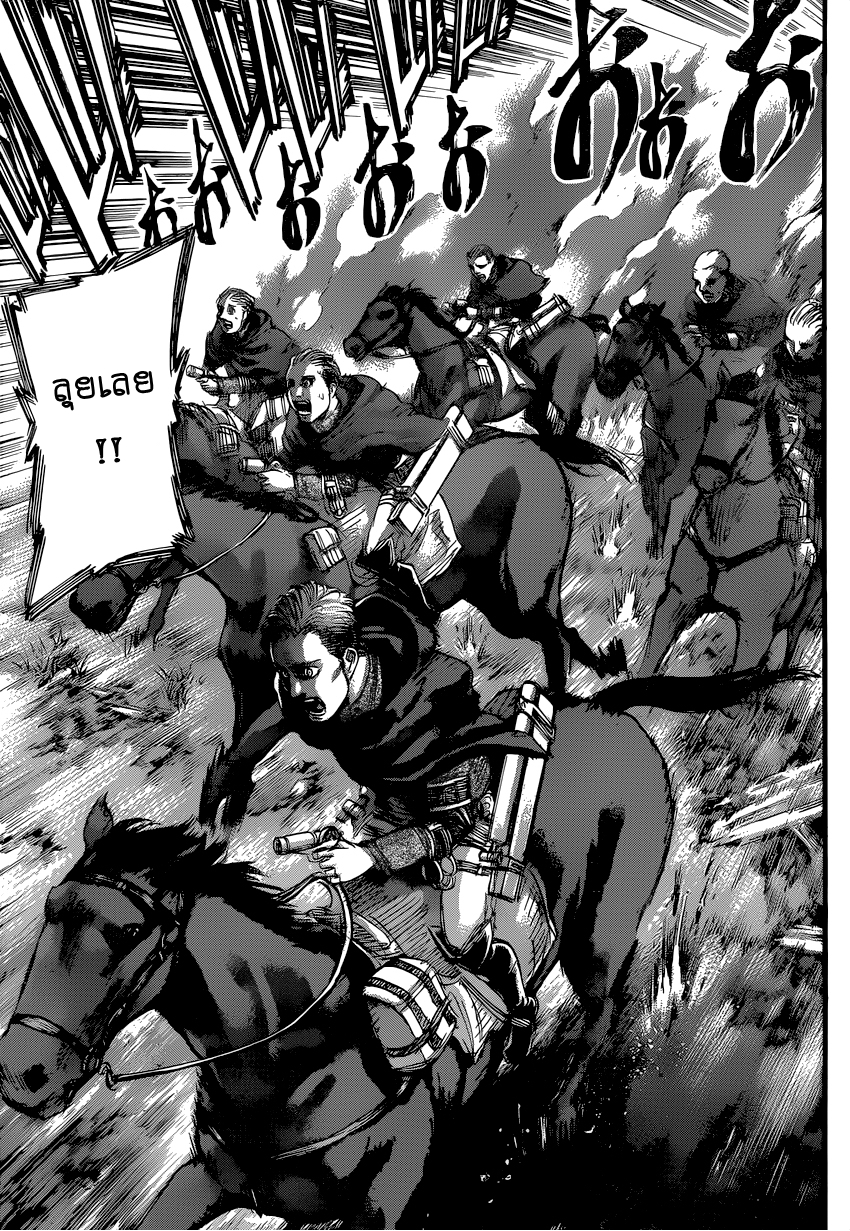 Attack on Titan page 30