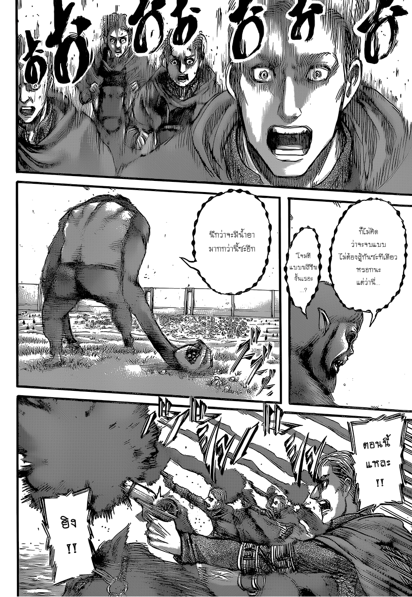 Attack on Titan page 31