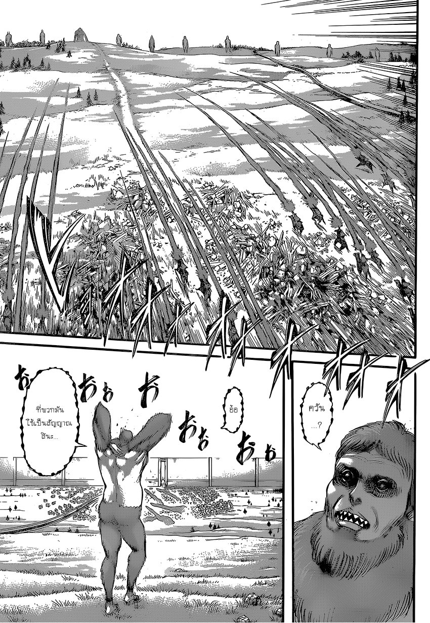 Attack on Titan page 32