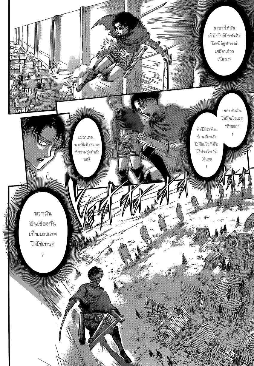 Attack on Titan page 35