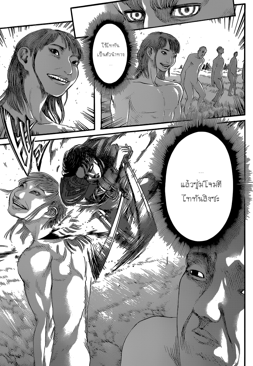 Attack on Titan page 36