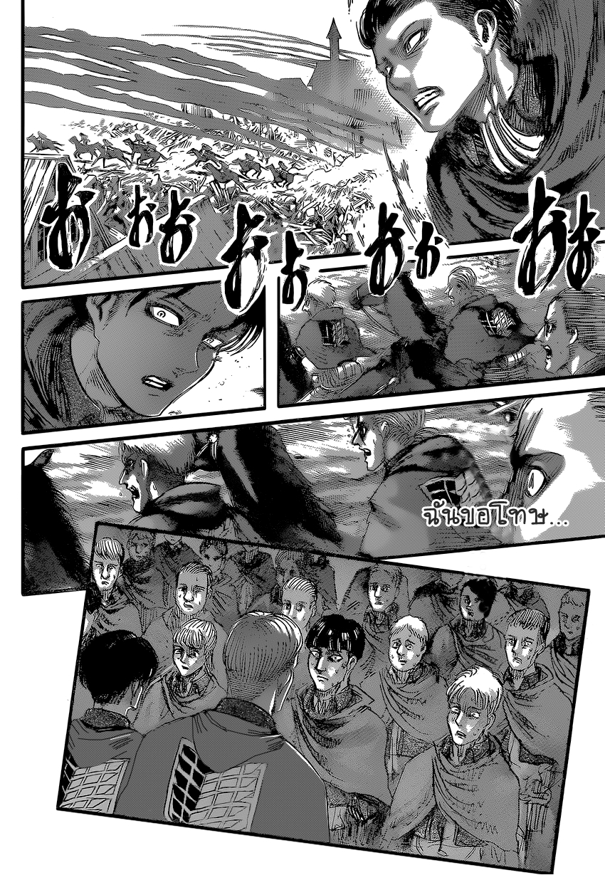 Attack on Titan page 37