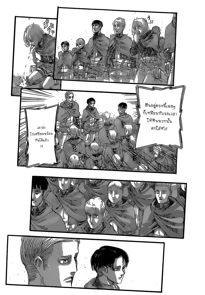 Attack on Titan page 38