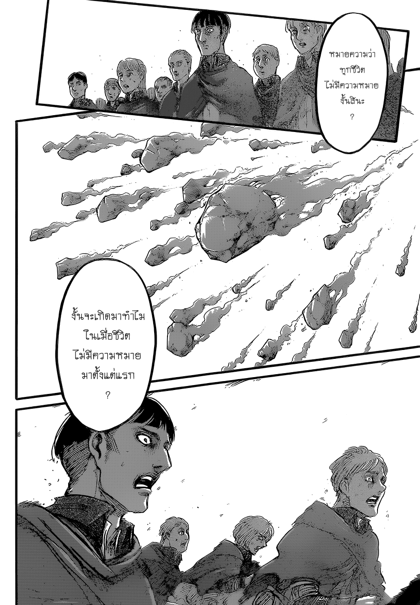 Attack on Titan page 41