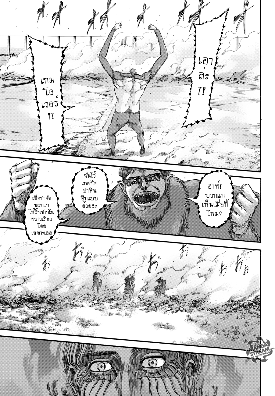 Attack on Titan page 11