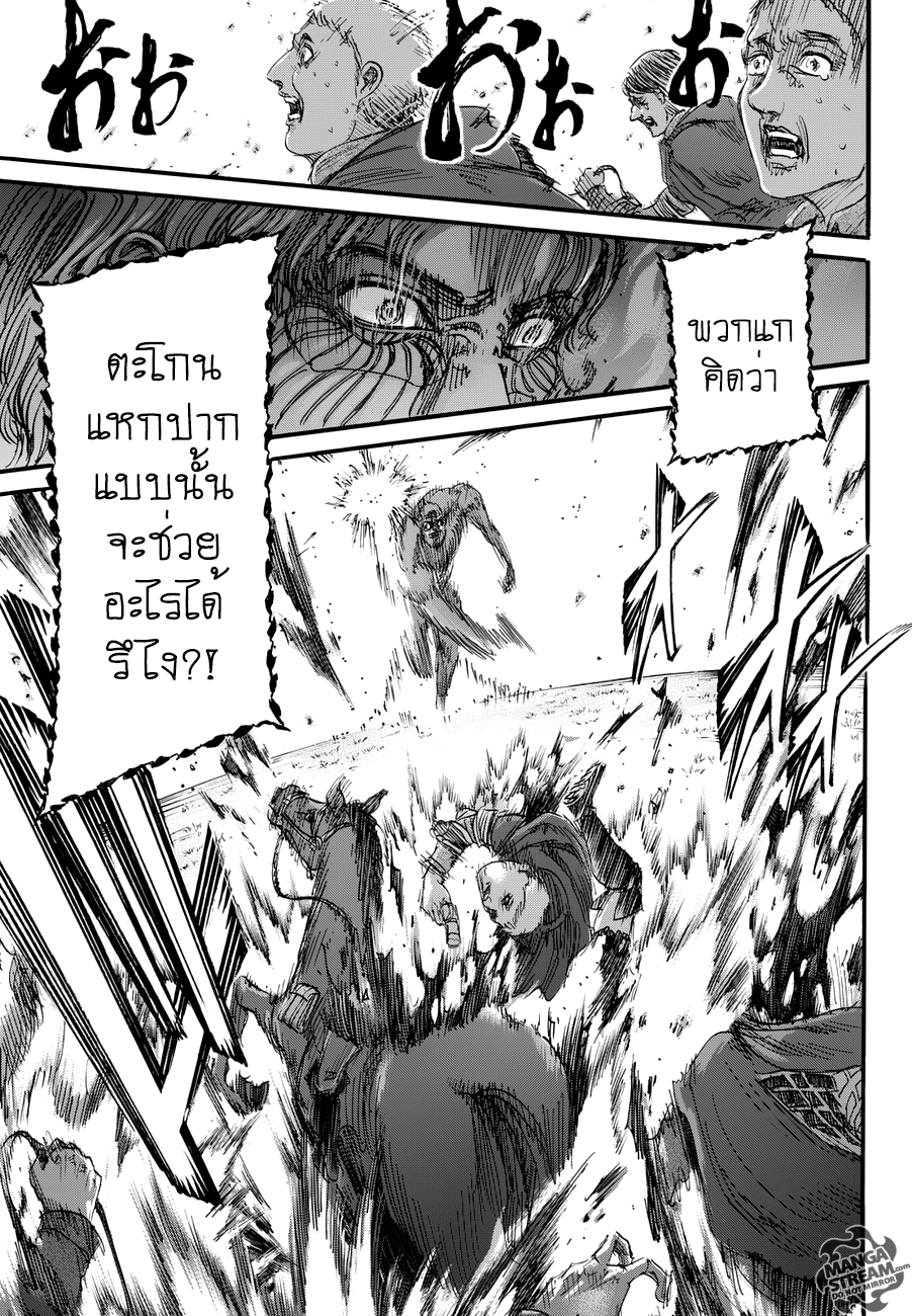 Attack on Titan page 13