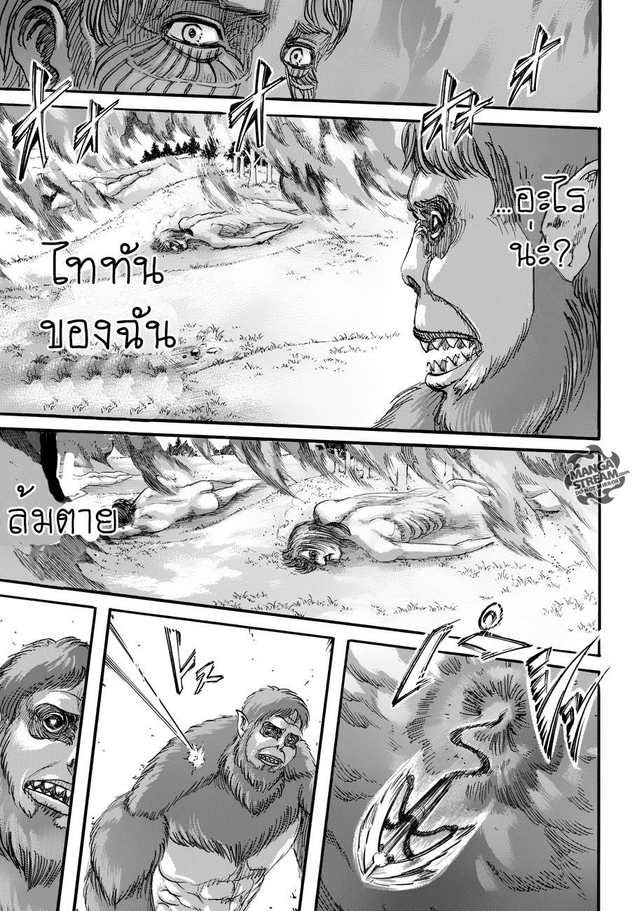 Attack on Titan page 15