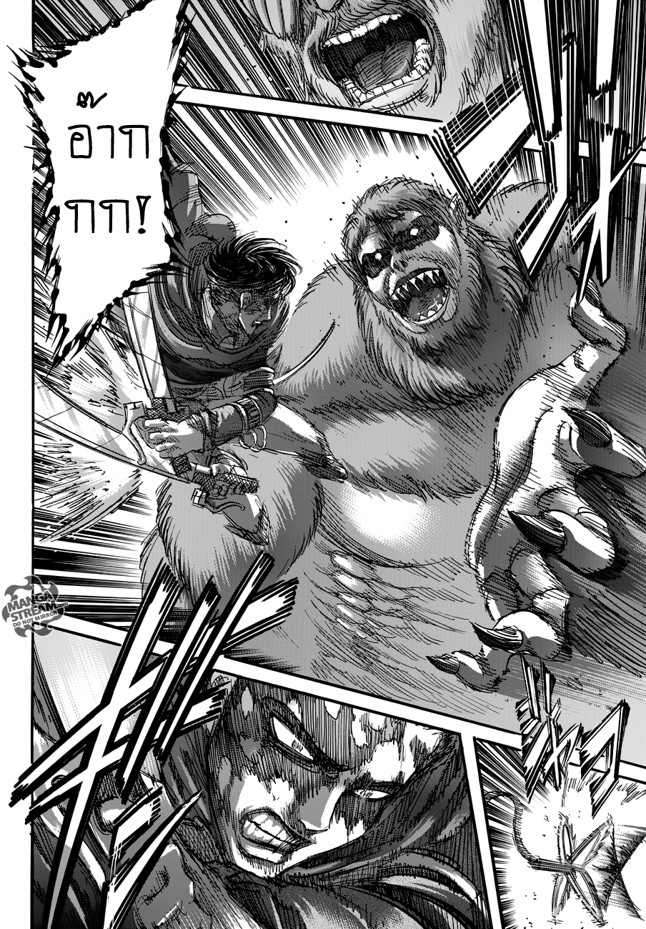 Attack on Titan page 17
