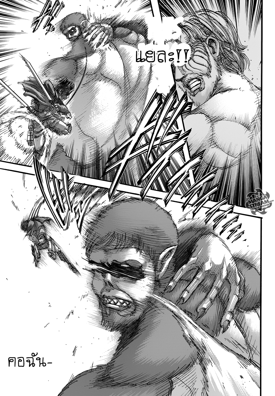 Attack on Titan page 20