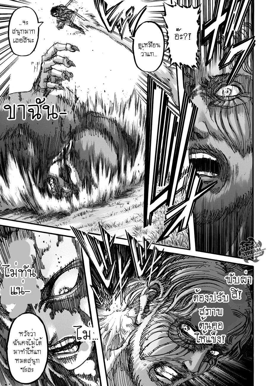 Attack on Titan page 22