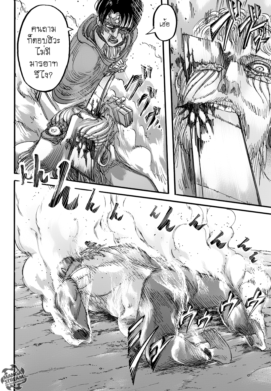 Attack on Titan page 27